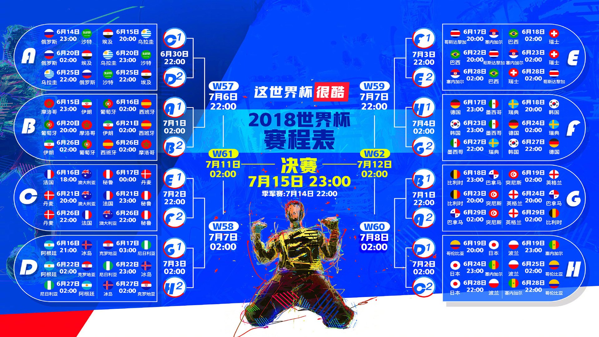 红与黑的叹息,德里赫特用一记铁幕,封住了亚平宁的最后悬念